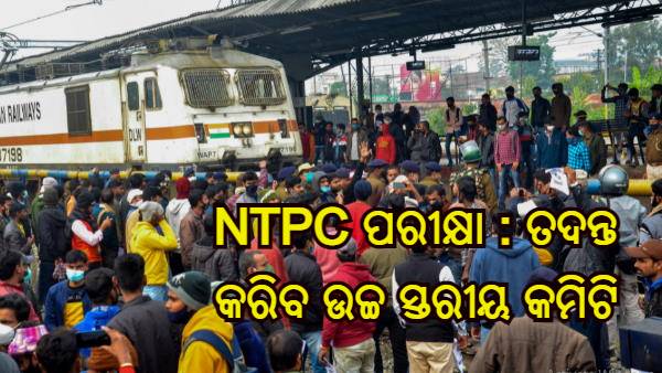 NTPC NTPC