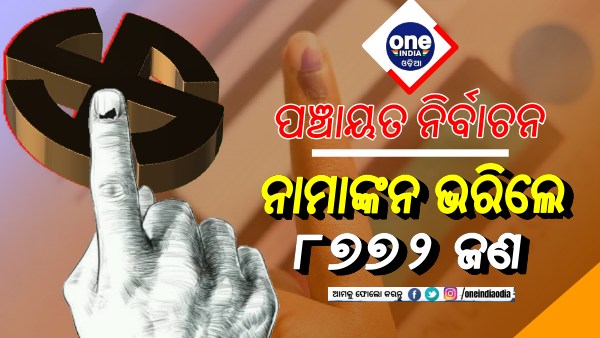 panchayat election panchayat election