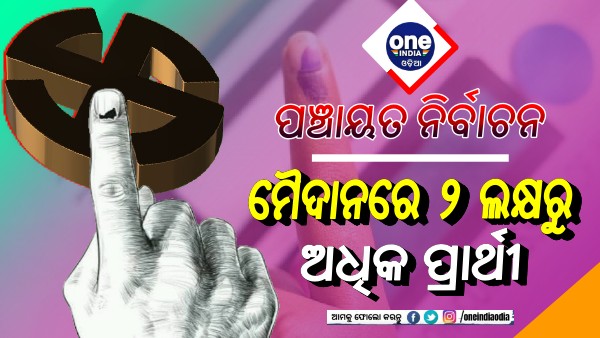 panchayat election panchayat election