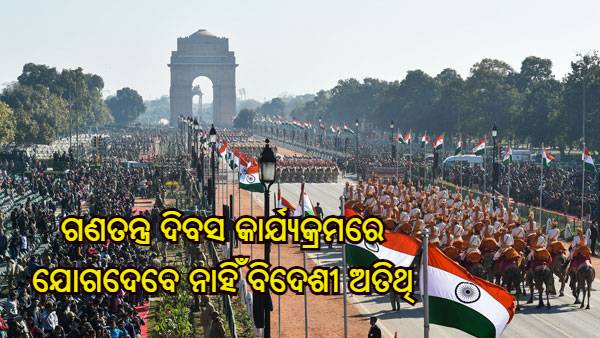 republic day republic day