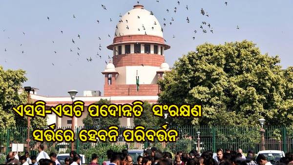 supreme court of India supreme court of India