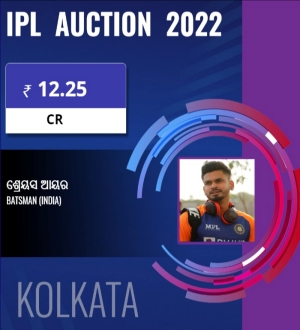 କେକେଆରକୁ ଗଲେ ଆୟର