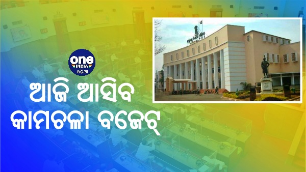 odisha budget session odisha budget session