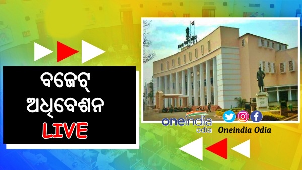 Odisha Budget 2022-23 Live Odisha Budget 2022-23 Live