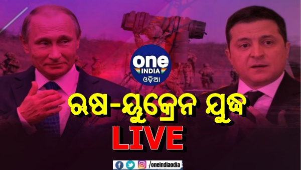 Russia Ukraine War LIVE Update Russia Ukraine War LIVE Update