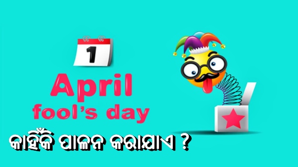 April Fools’ Day 2022 April Fools’ Day 2022