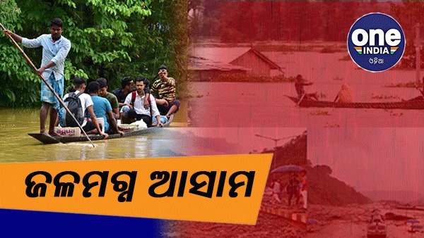 Assam flood Assam flood