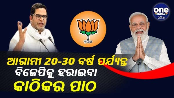 Prashant Kishor Prashant Kishor