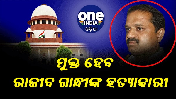 Rajiv Gandhi Assassination case Rajiv Gandhi Assassination case