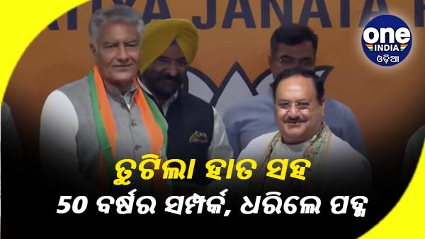 sunil jakhar sunil jakhar