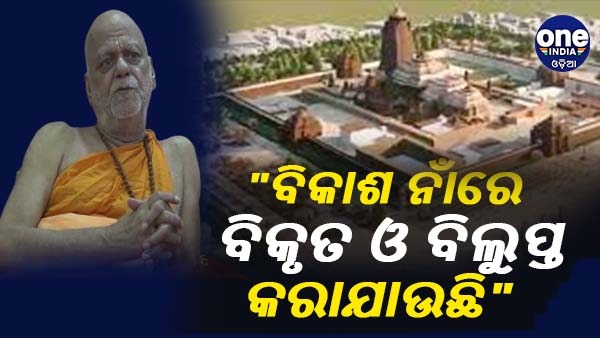Sankaracharya Sankaracharya