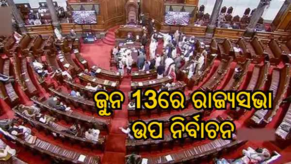 Rajya Sabha Rajya Sabha