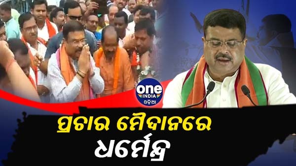 Brajrajnagar By Election Brajrajnagar By Election