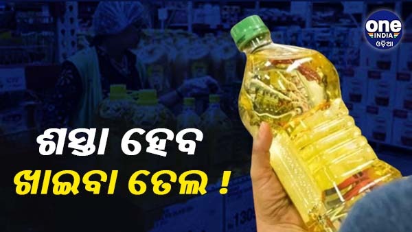 Edible oil Edible oil