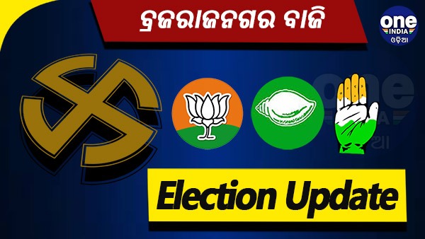 ସନ୍ଧ୍ୟା 5ଟା ସୁଦ୍ଧା 69 ପ୍ରତିଶତ ମତଦାନ