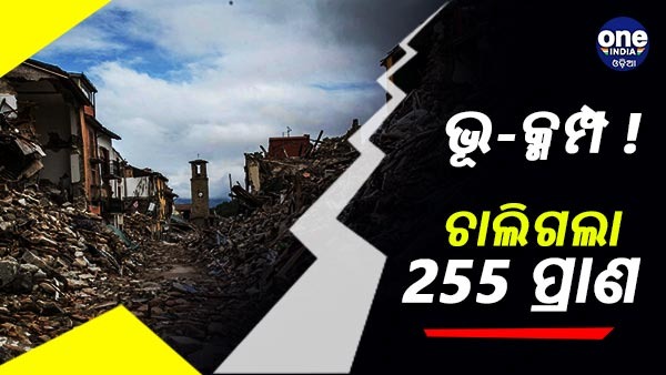 earth quake earth quake