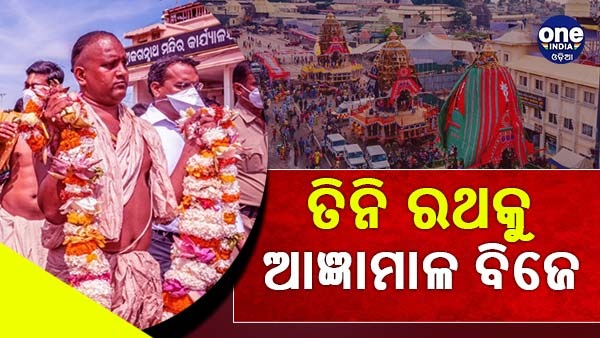 Ratha Yatra 2022 Ratha Yatra 2022