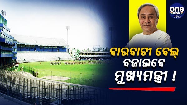CM Naveen CM Naveen