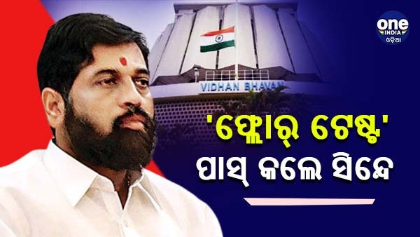 eknath shinde eknath shinde