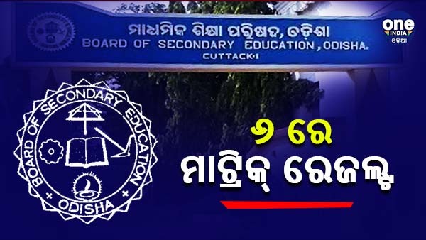 Matric Result Matric Result