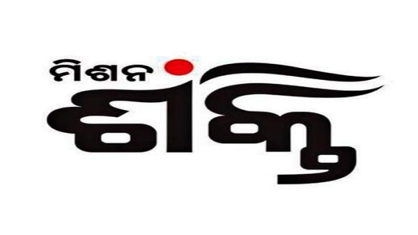 Mission Shakti Mission Shakti