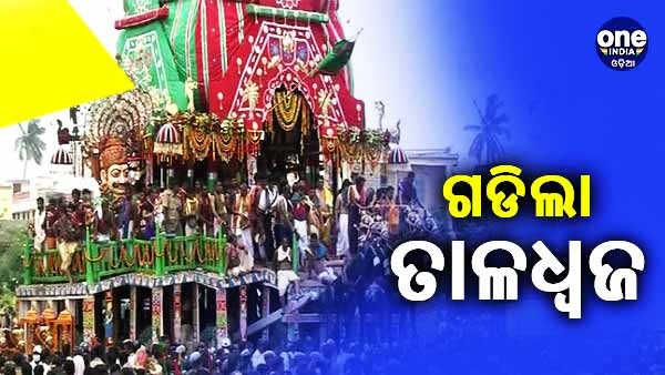 ratha yatra ratha yatra