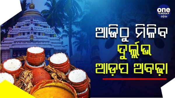 Ratha Yatra 2022 Ratha Yatra 2022