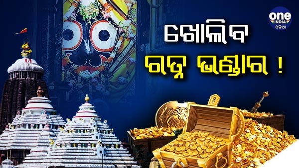 Shree Mandir Ratna Bhandar Shree Mandir Ratna Bhandar