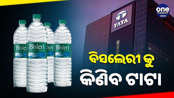 Bisleri Bisleri