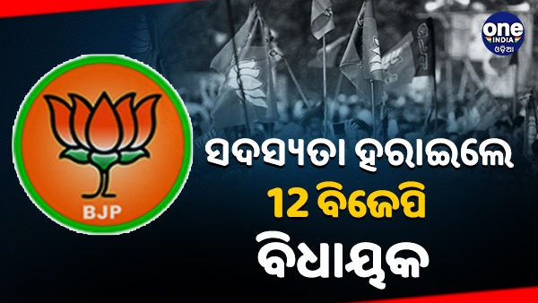 BJP BJP