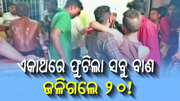 Firecracker Explosion at Kendrapara Firecracker Explosion at Kendrapara