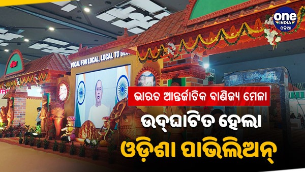 International Trade Fair International Trade Fair