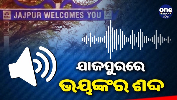Odisha Odisha