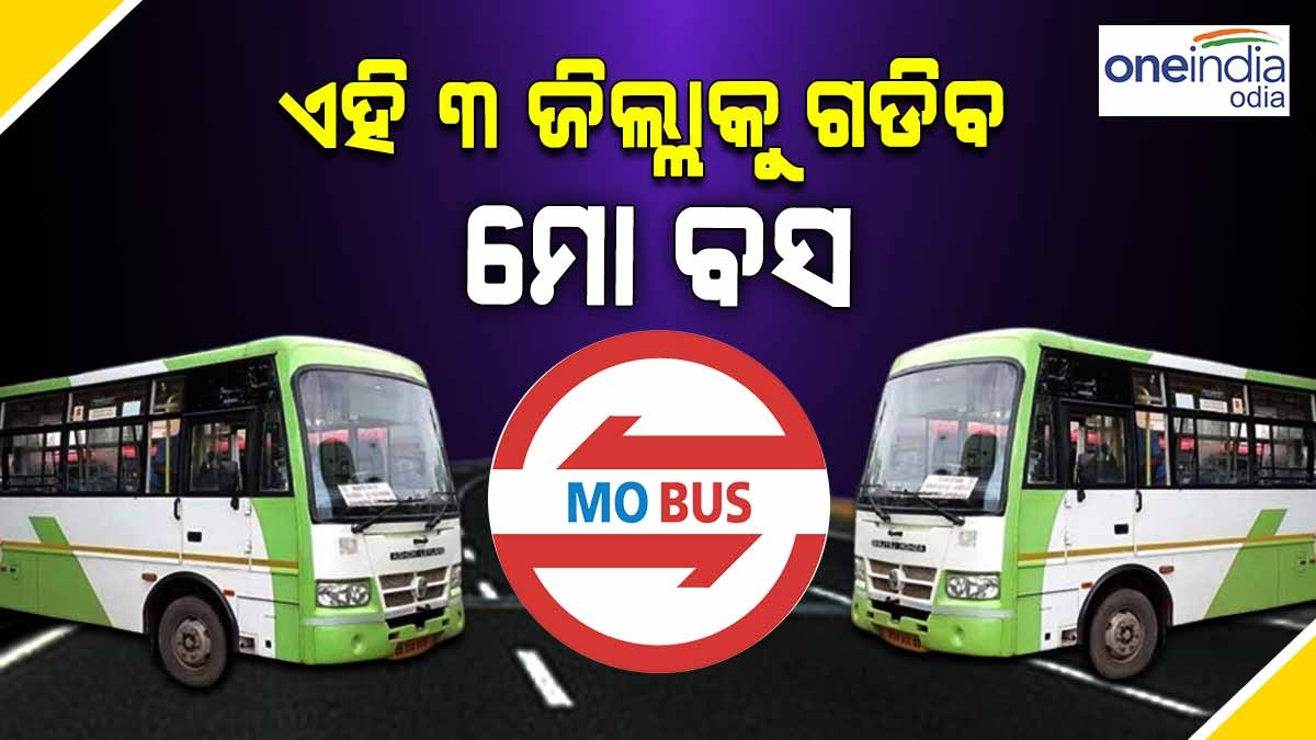 odisha-mo-bus-service