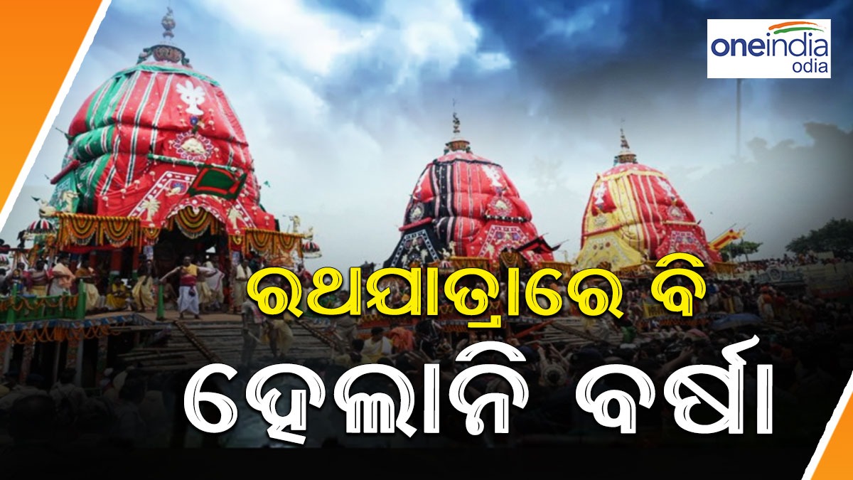 ପୁରୀରେ ପ୍ରଚଣ୍ଡ ଖରା, ଅସହ୍ୟ ଗୁଳୁଗୁଳି ତଥାପି ଲୋକାରଣ୍ୟ ବଡ଼ଦାଣ୍ଡ Ratha Yatra 2023 Weather in Puri