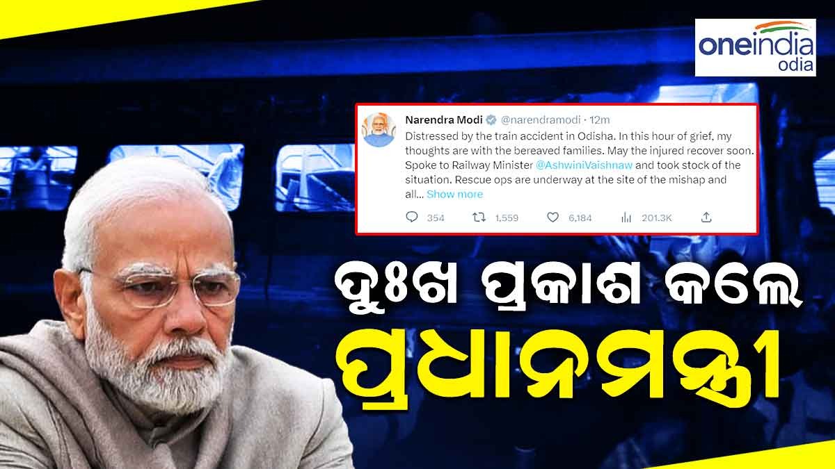 କରମଣ୍ଡଳ ଏକ୍ସପ୍ରେସ ଦୁର୍ଘଟଣାଗ୍ରସ୍ତ