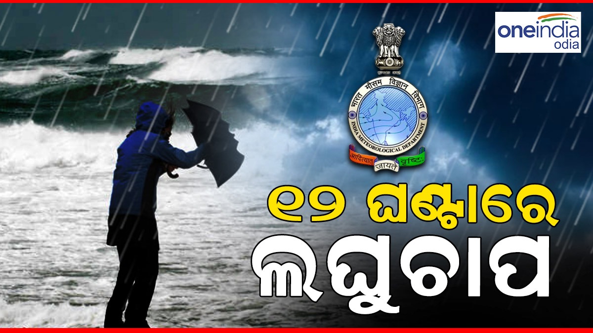 ODISHA LATEST NEWS POLITICS WEATHER NEWS UPDATES visual data 8