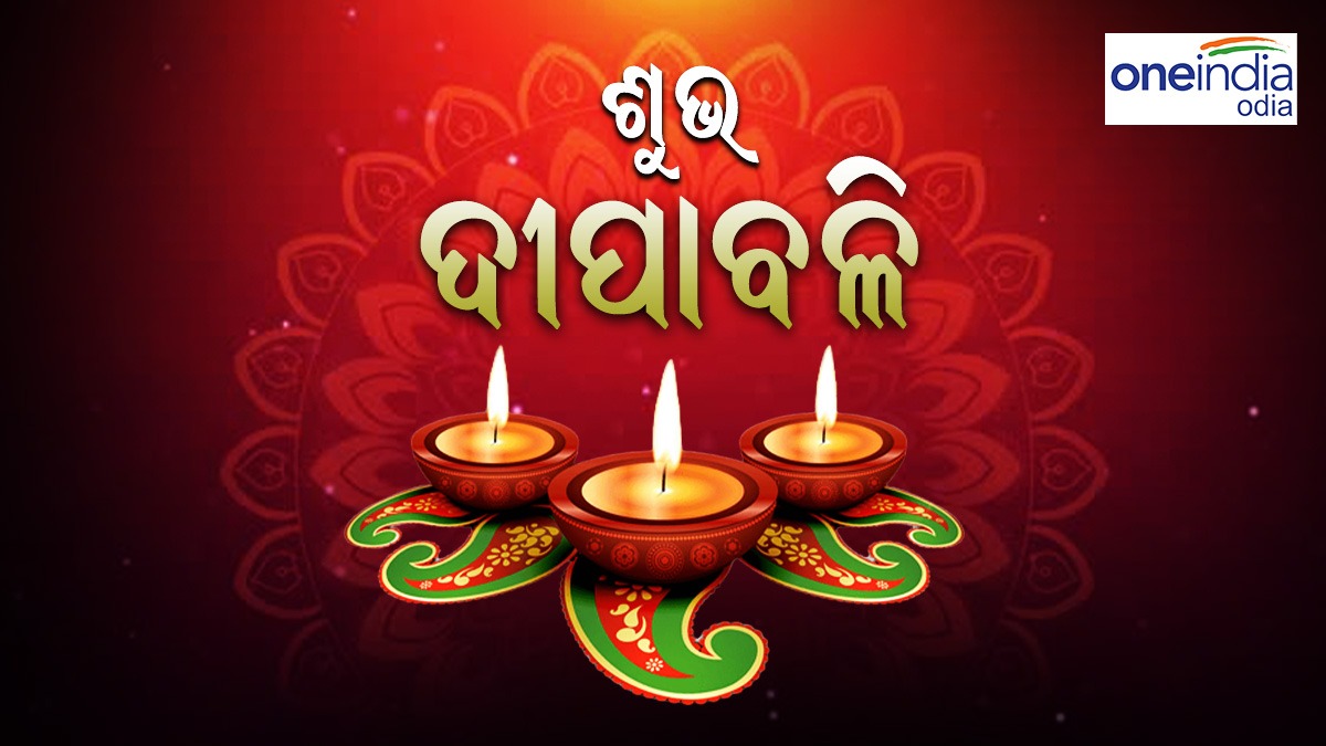 ପବିତ୍ର ଦୀପାବଳି ଅବସରରେ ଶୁଭେଚ୍ଛା ଜଣାଇଲେ ରାଷ୍ଟ୍ରପତି, ପ୍ରଧାନମନ୍ତ୍ରୀ